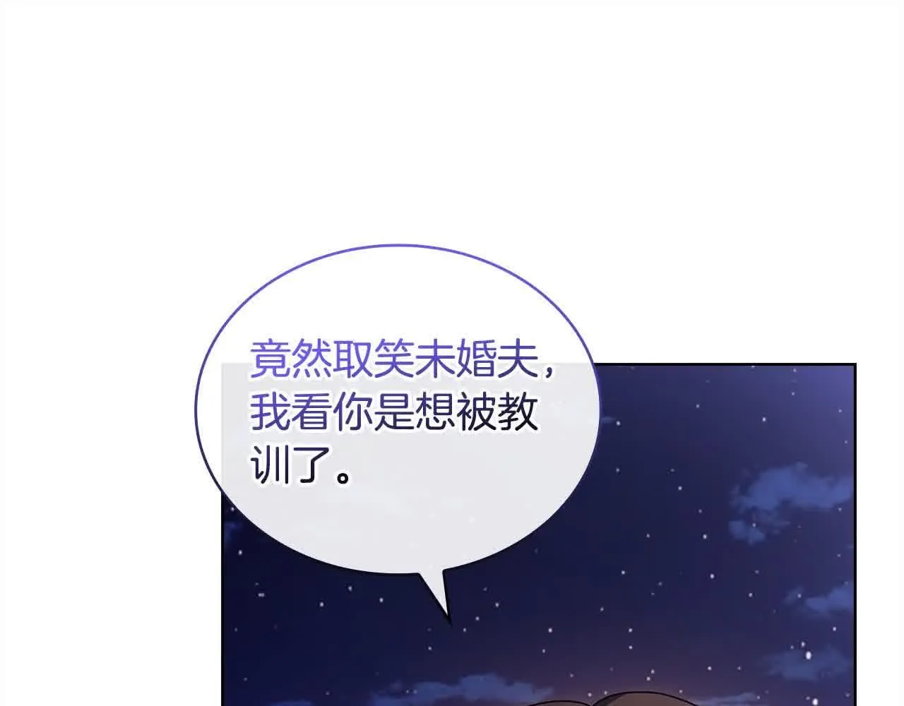 第102话 你要教训我？221