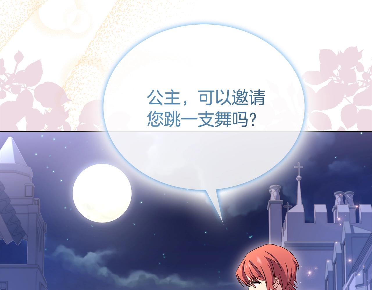第65话 贴身共舞104