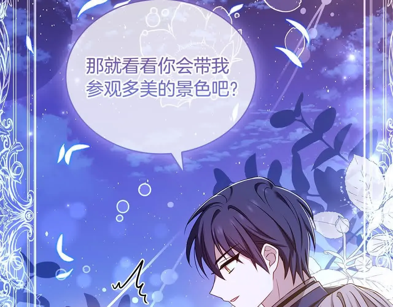 第102话 你要教训我？185