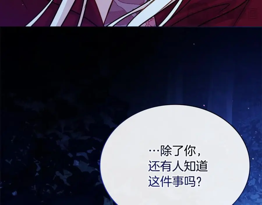 第114话 斯贝是元凶？！219