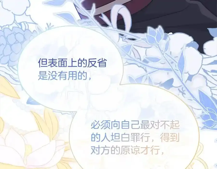第106话 最对不起的人66