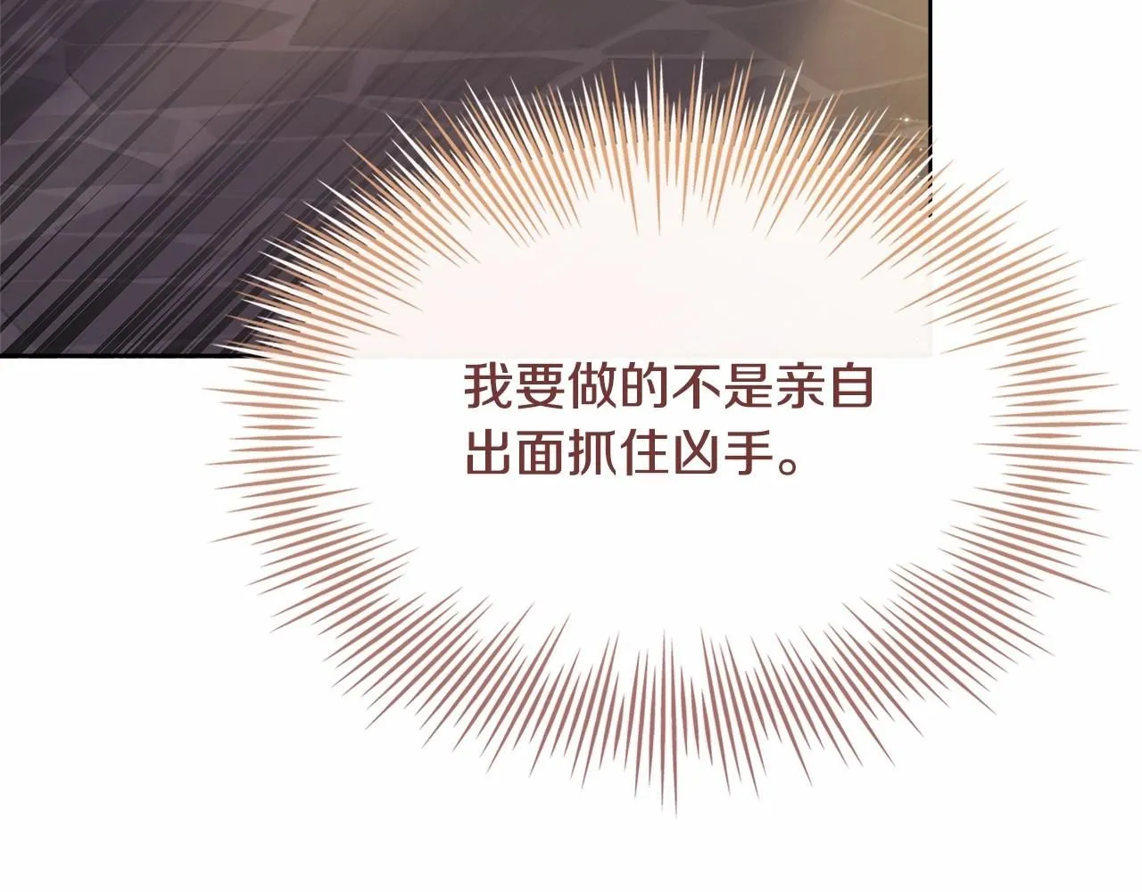 第92话 想要得到你177