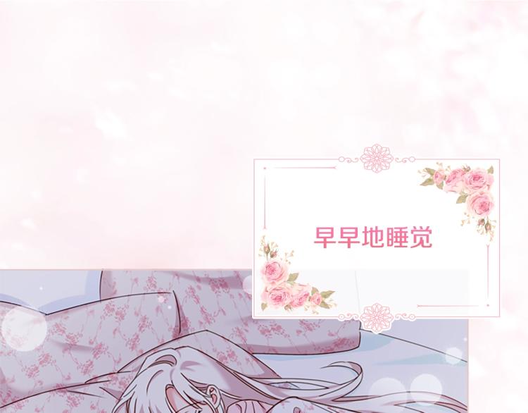 序章 这一世只想休息77