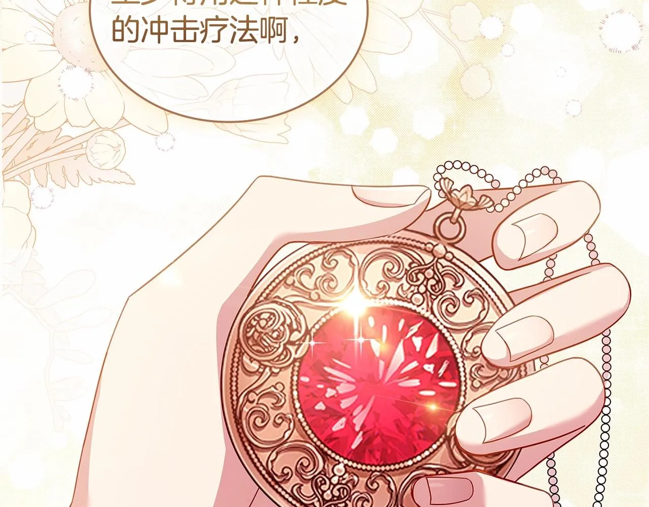 第85话 当面对峙23