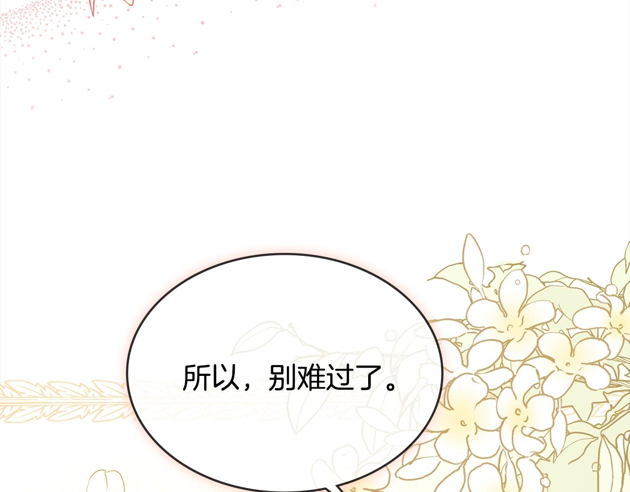 第44话 解除婚约126