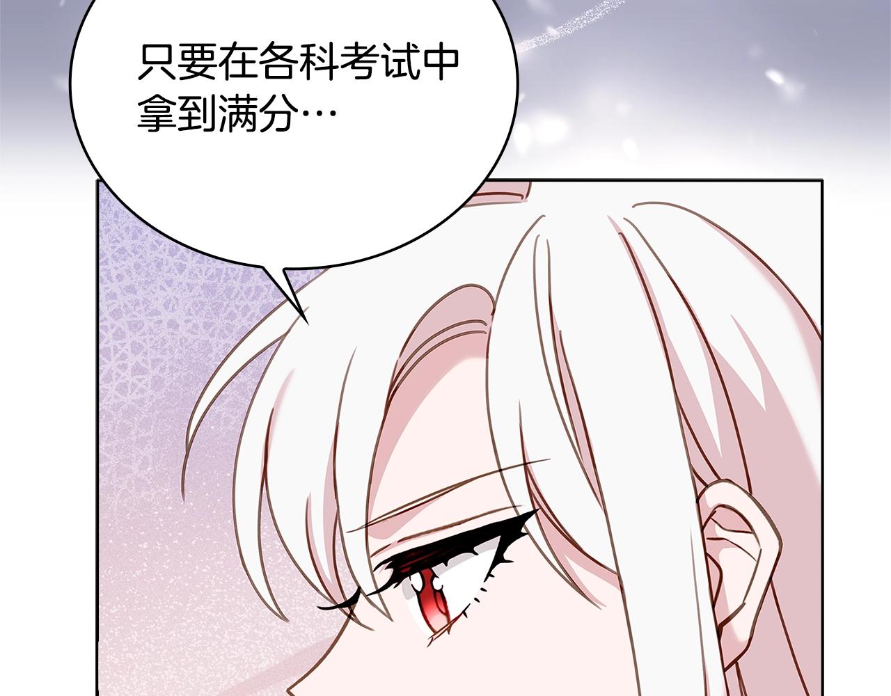 第57话 美女学霸挂科了？！164