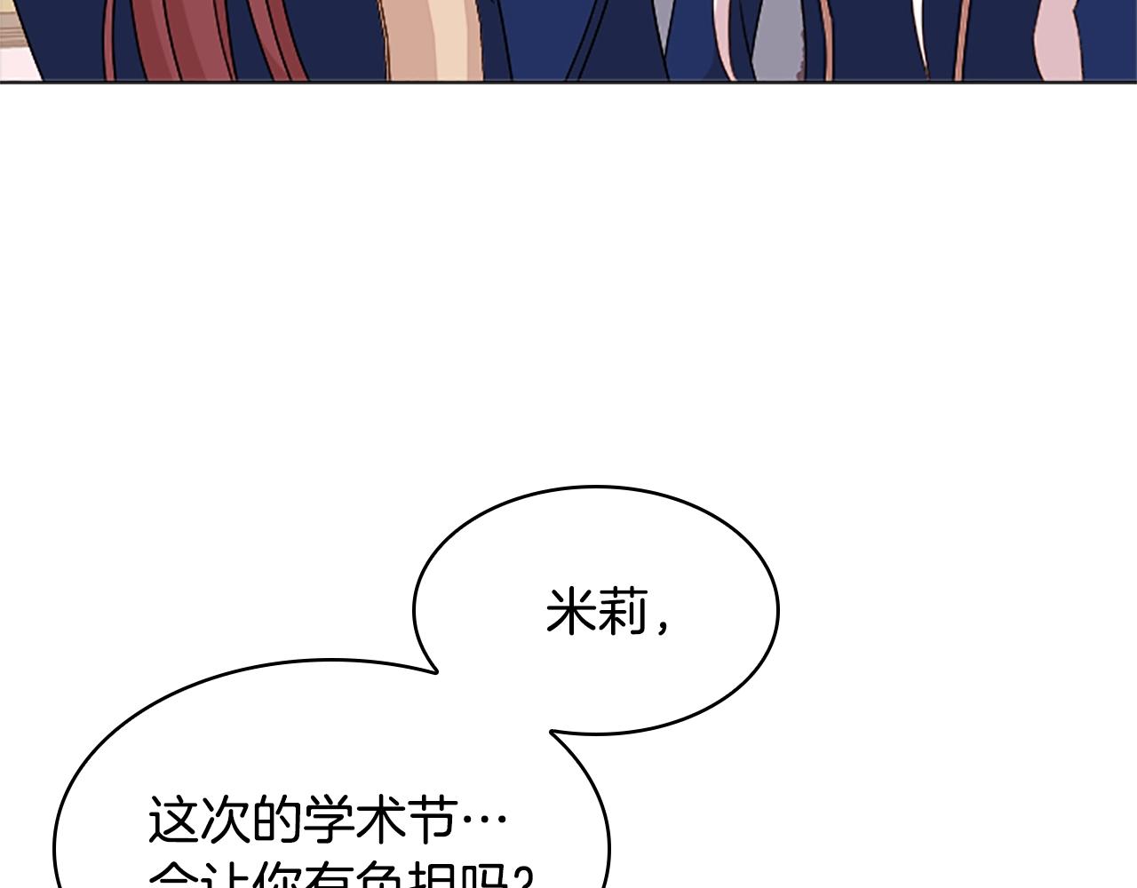 第31话 话剧演员79