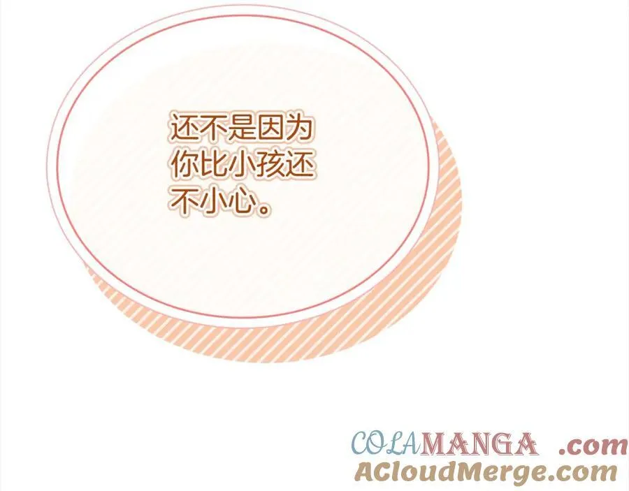 第三季完结 戴在无名指的戒指196