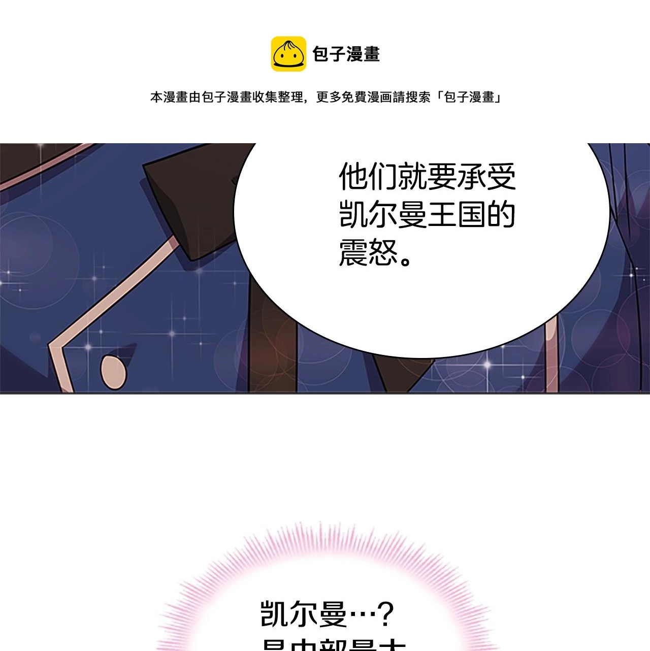 第40话 浑身解数80