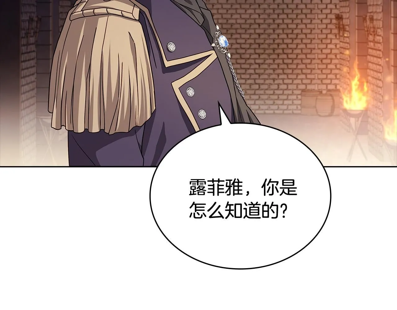 第93话 我来当诱饵8