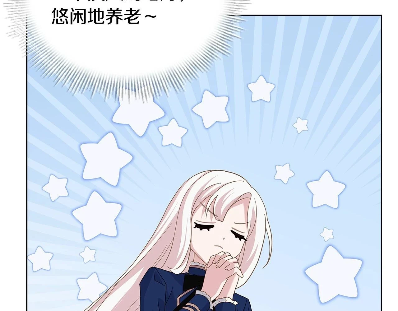 第81话 态度不一样了174