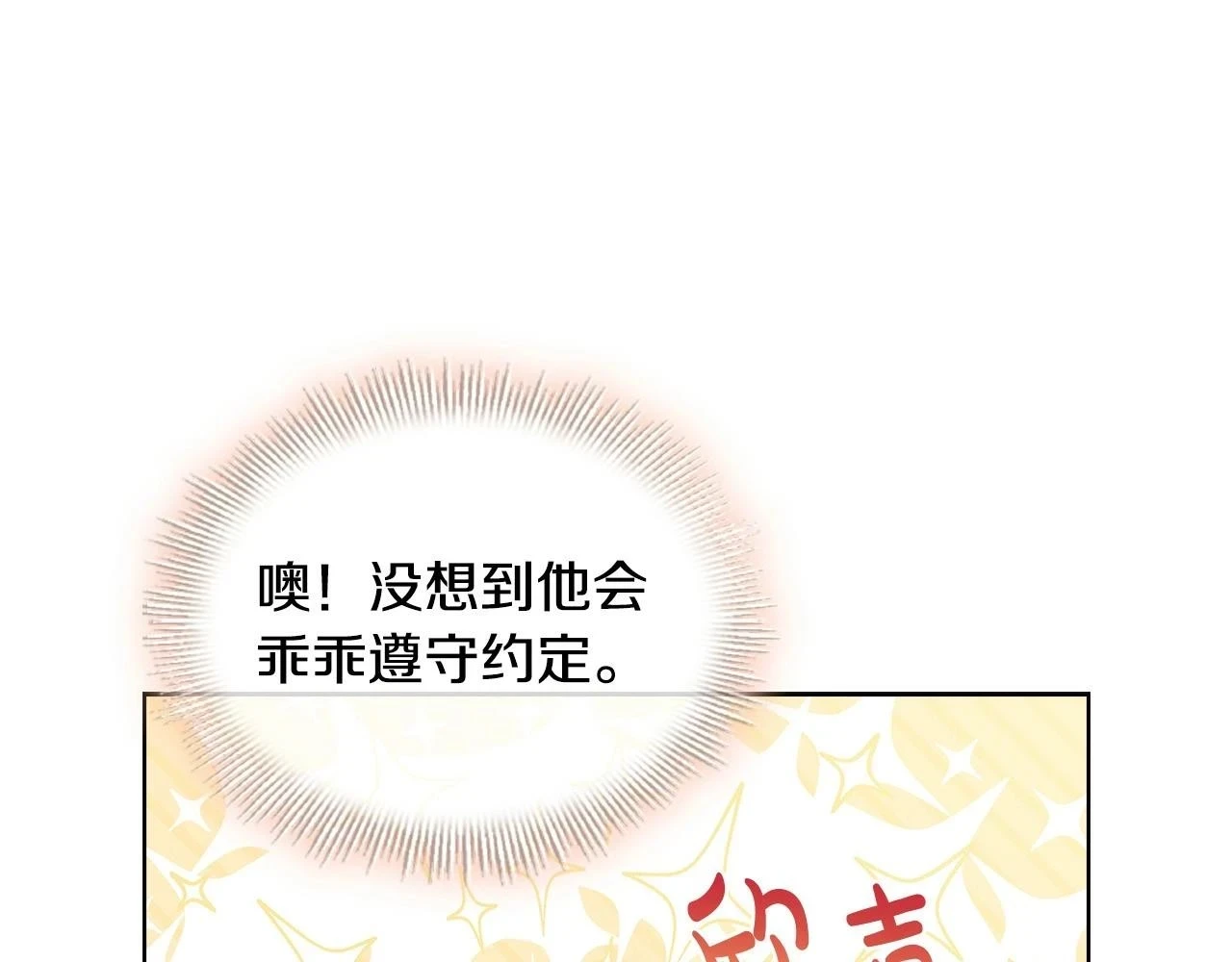 第81话 态度不一样了168