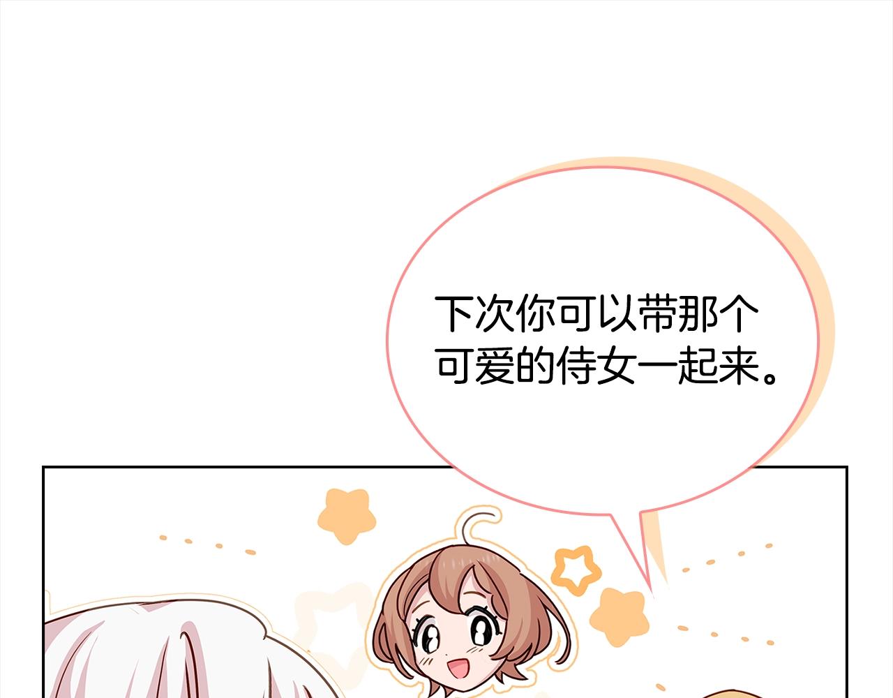 第74话 受宠若惊144