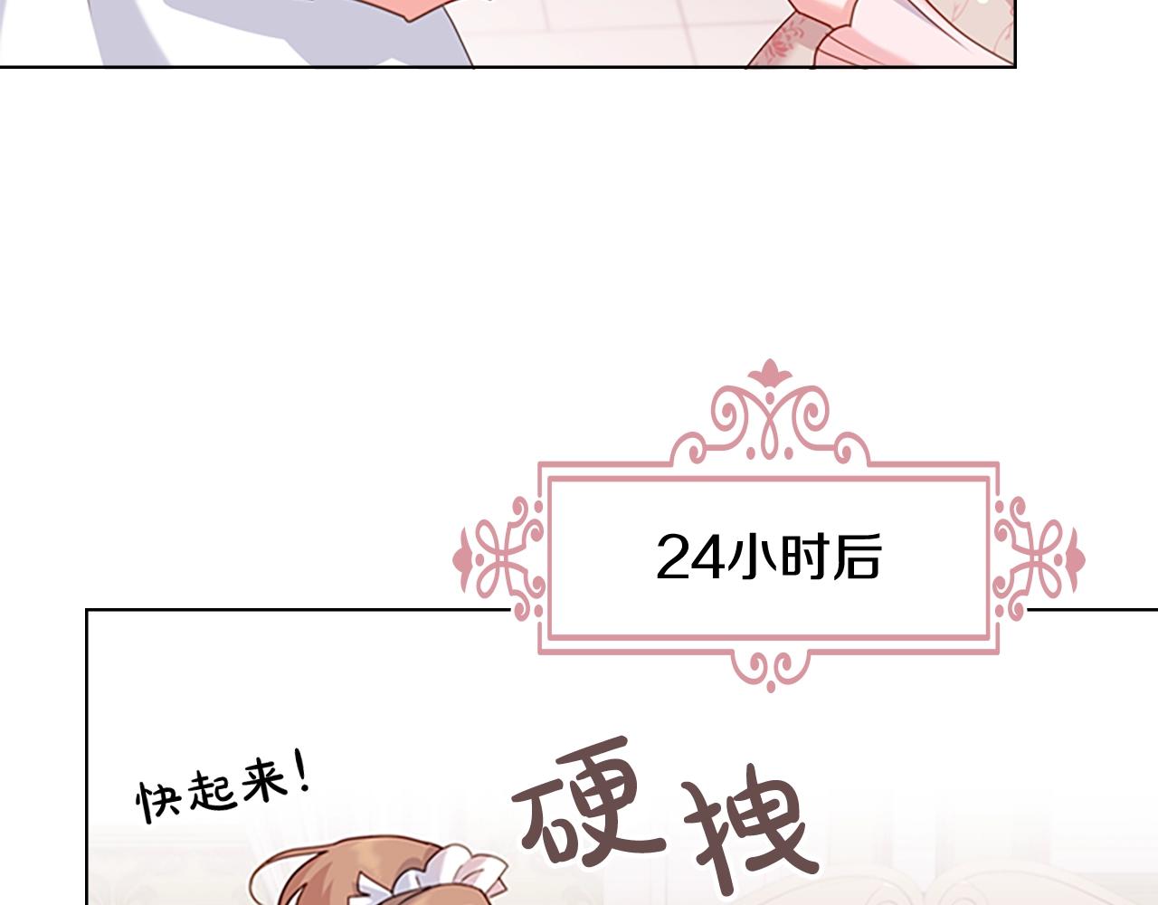 第10话 放着我来！105
