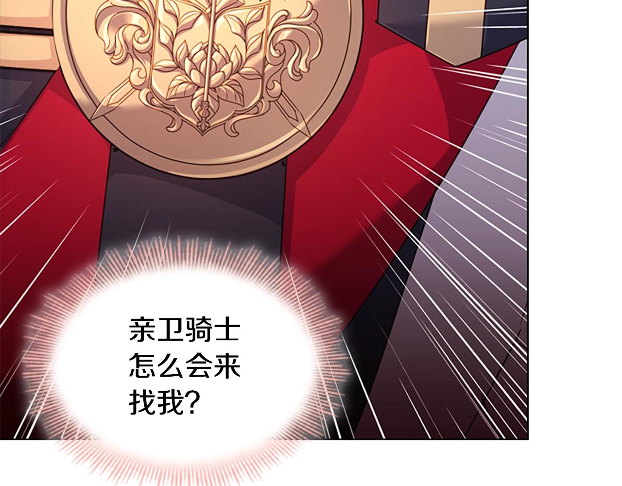 第22话 示爱？13