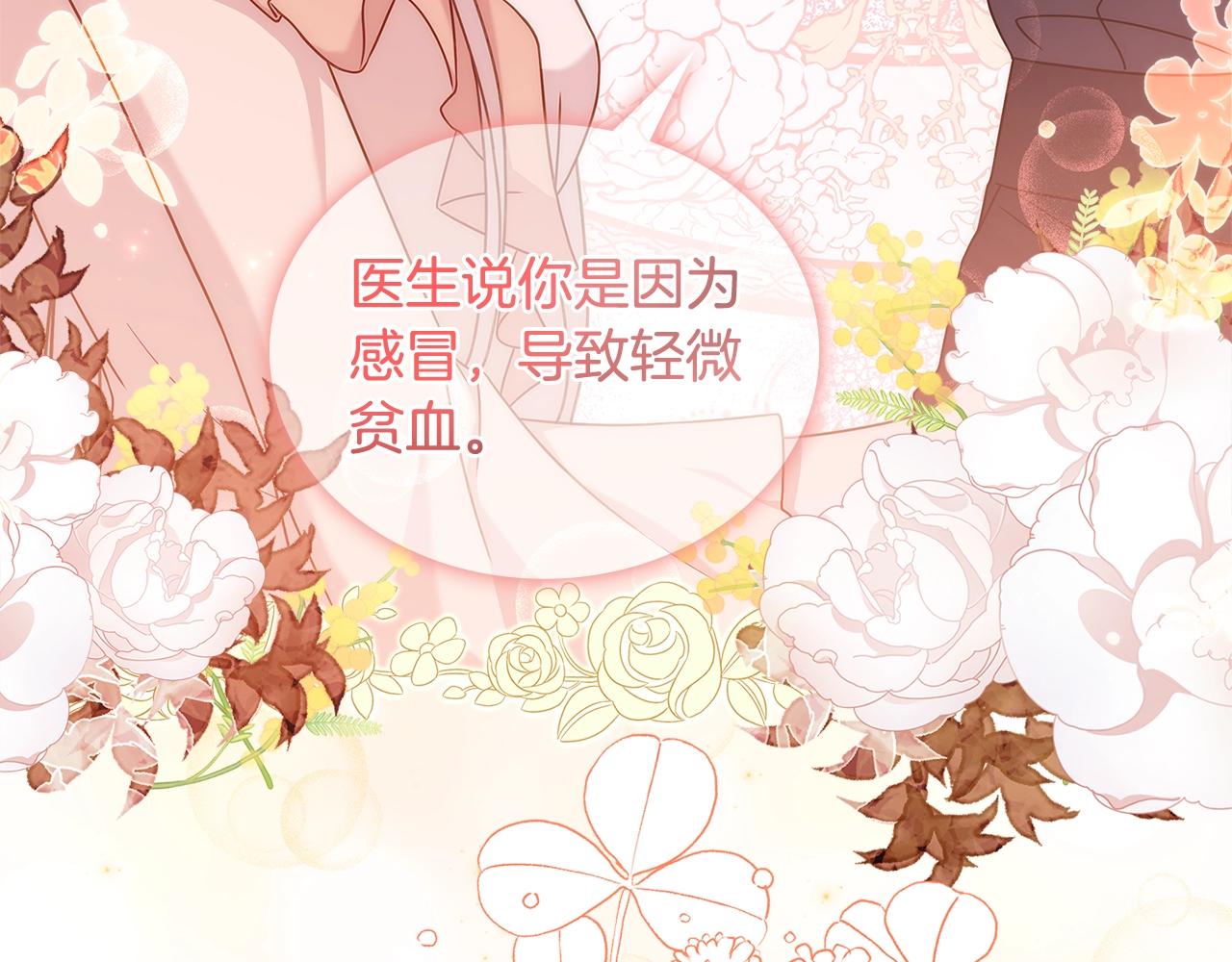 第68话 精心照顾52