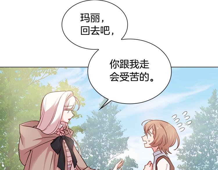 第4话 远走高飞96