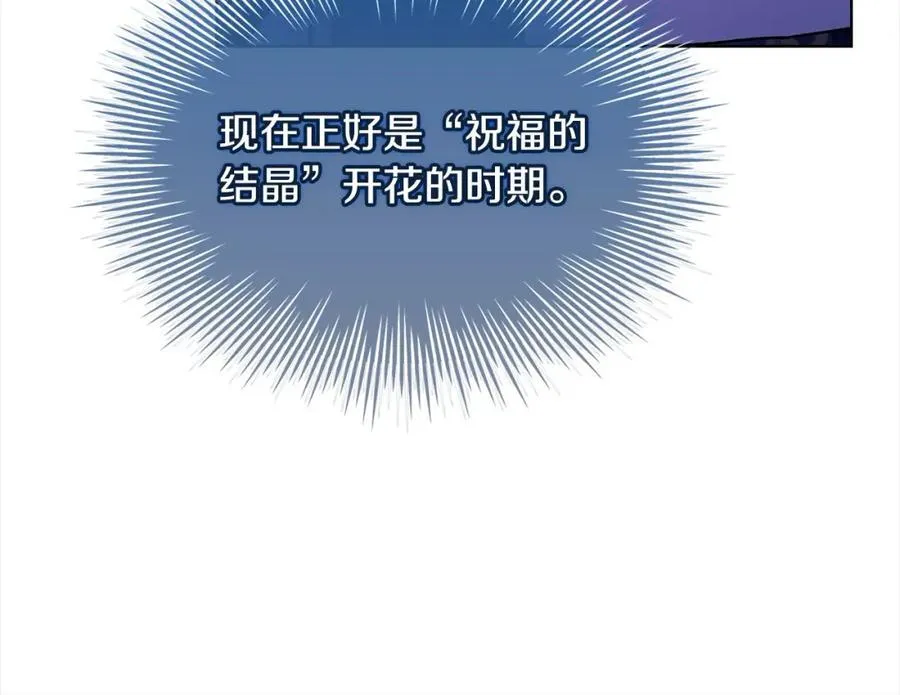 第三季完结 戴在无名指的戒指57
