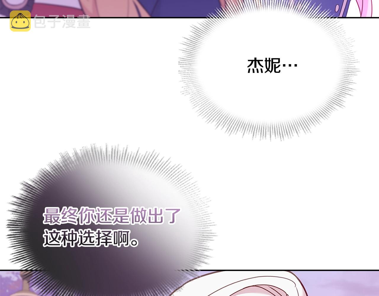 第54话 将计就计17