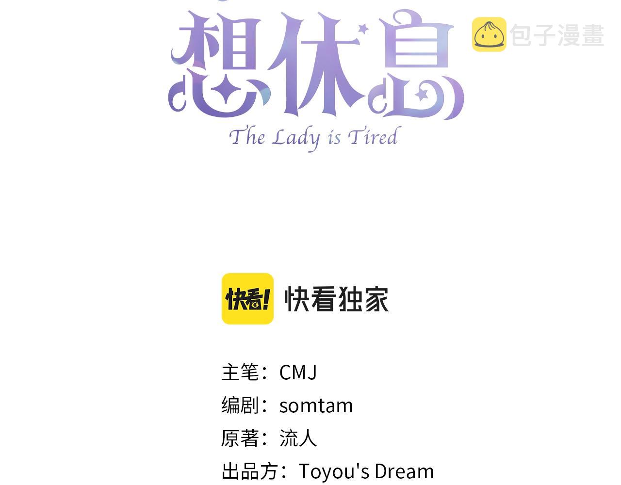 第38话 连根拔起！9