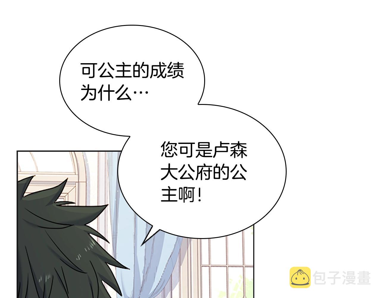 第38话 连根拔起！46