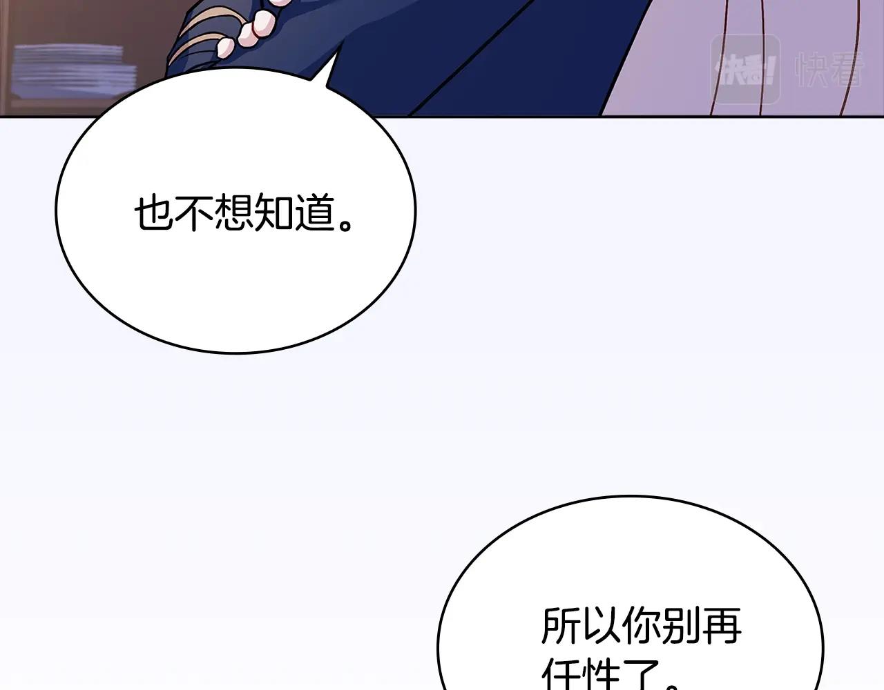 第70话 被掌掴183