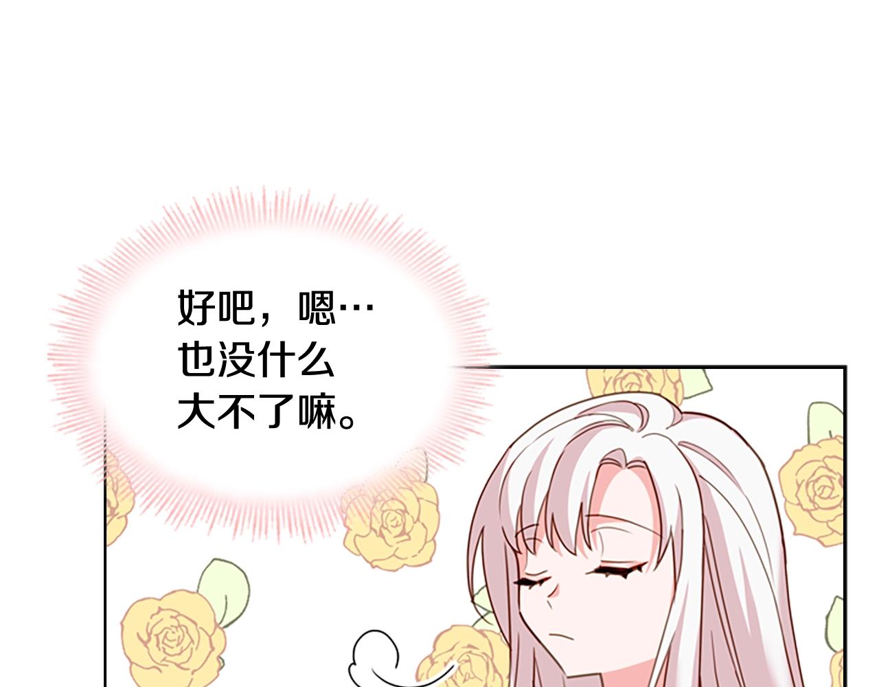 第10话 放着我来！96