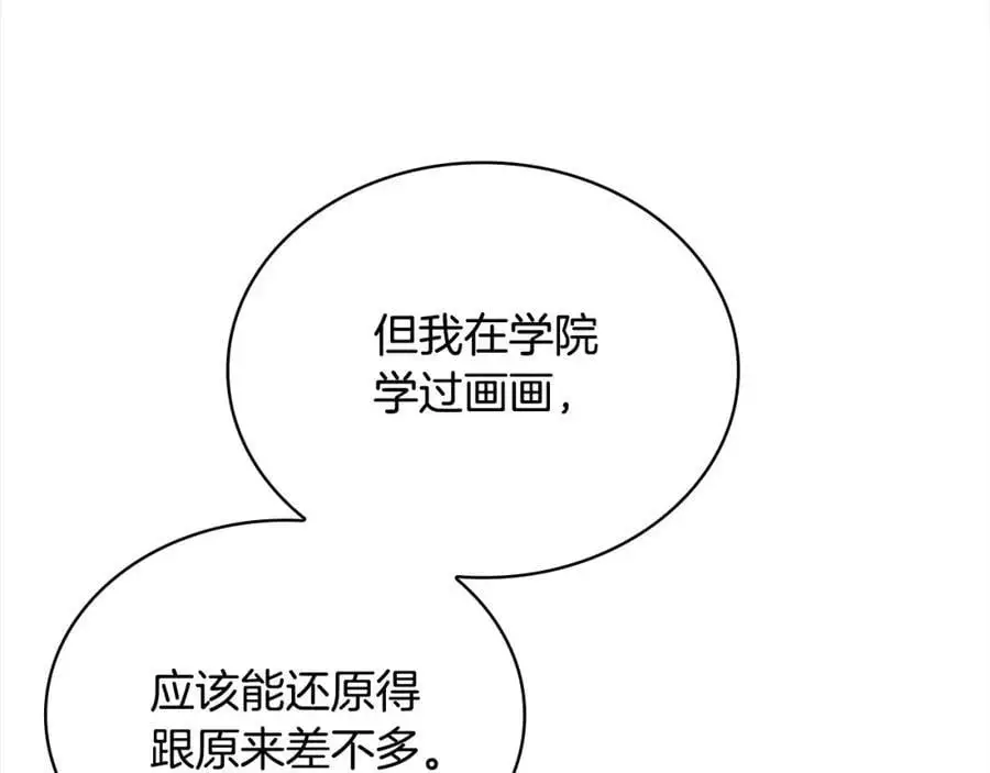 第109话 肖像画142