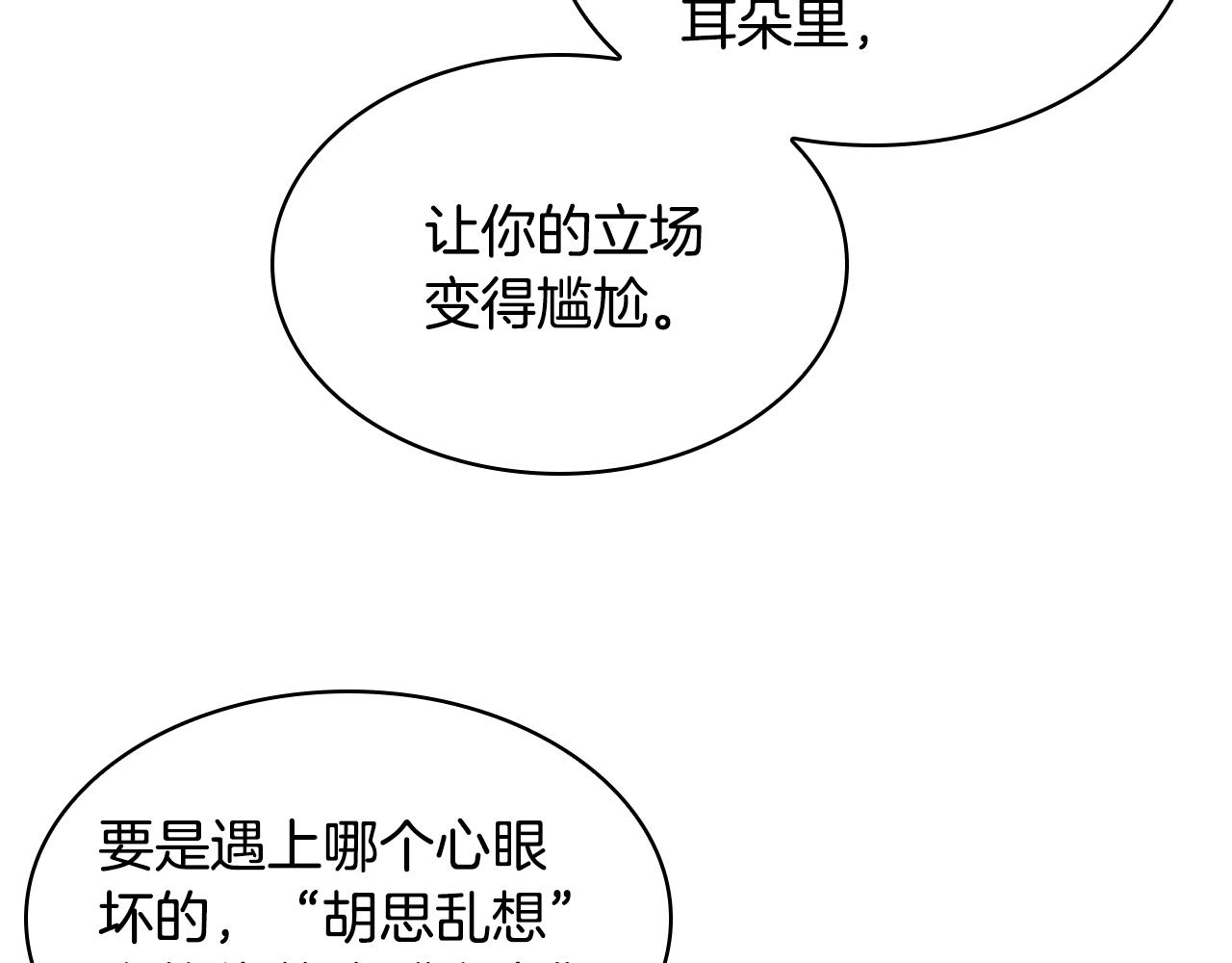 第21话 花钱找安宁113
