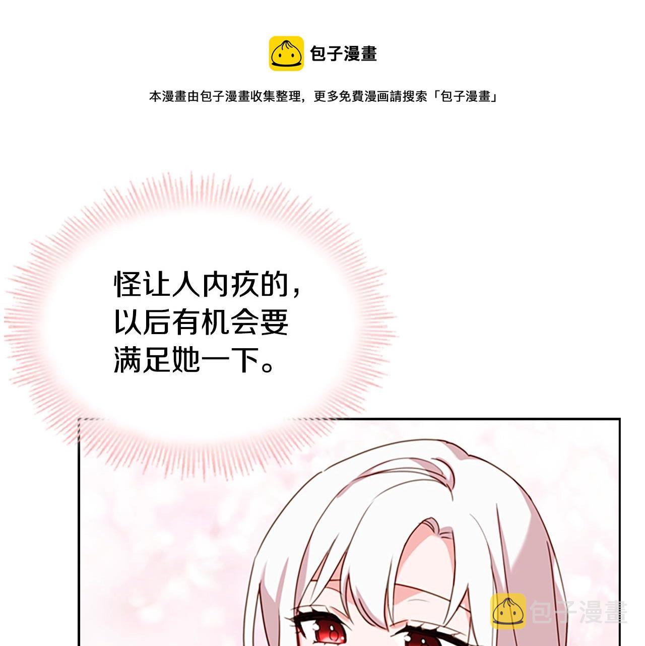 第10话 放着我来！40