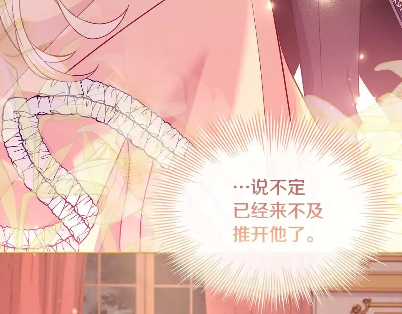 第99话 要不要爱他？42
