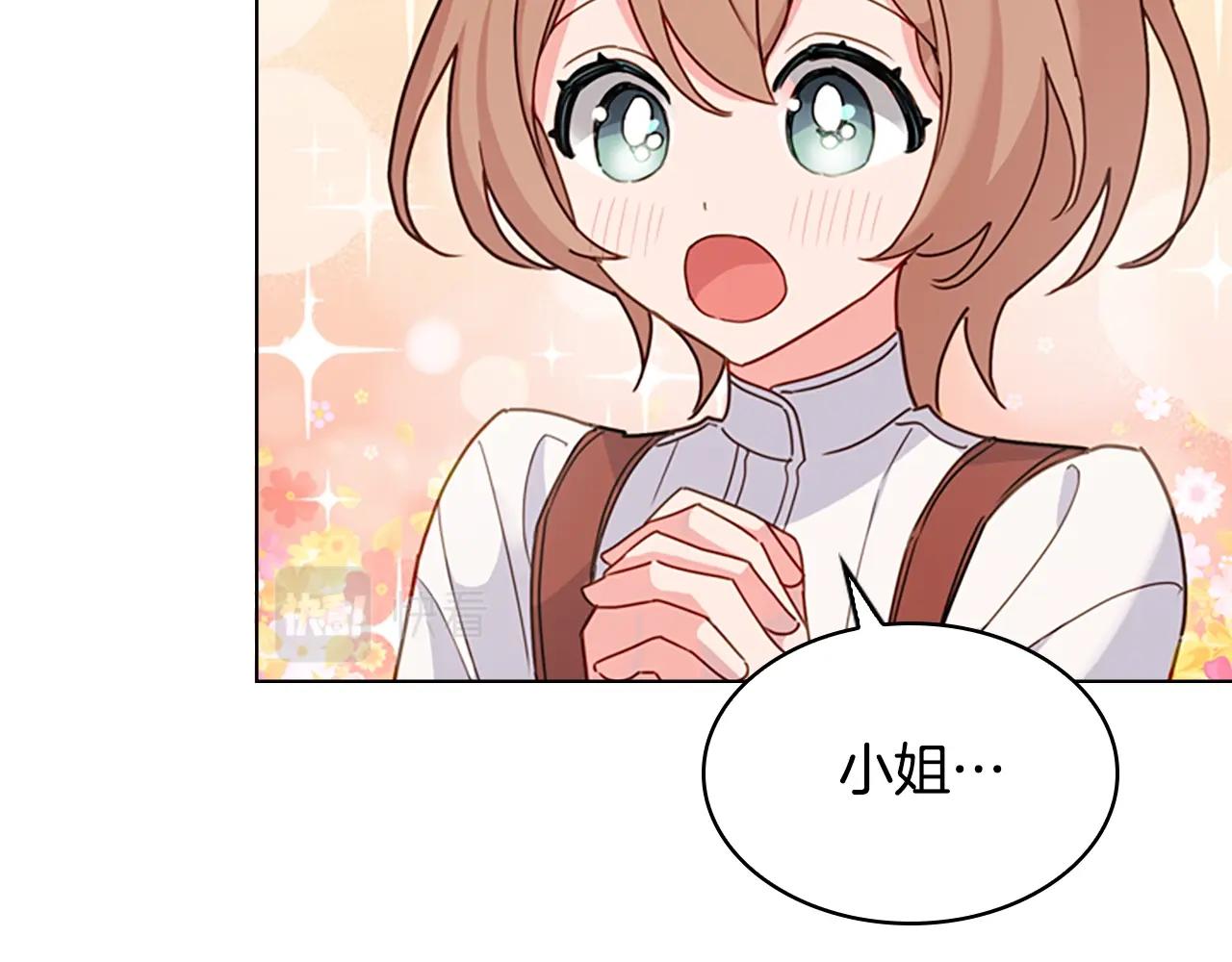 第11话 小姐超勇！14