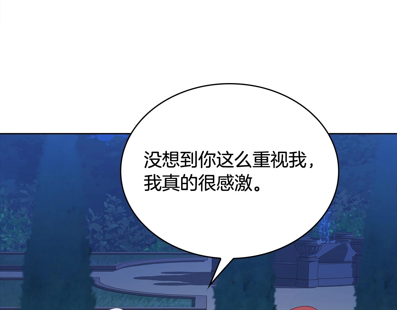 第66话 晴天霹雳55