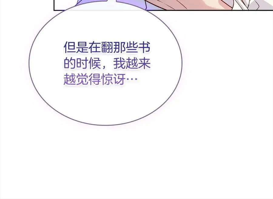 第121话 余生只为报仇246
