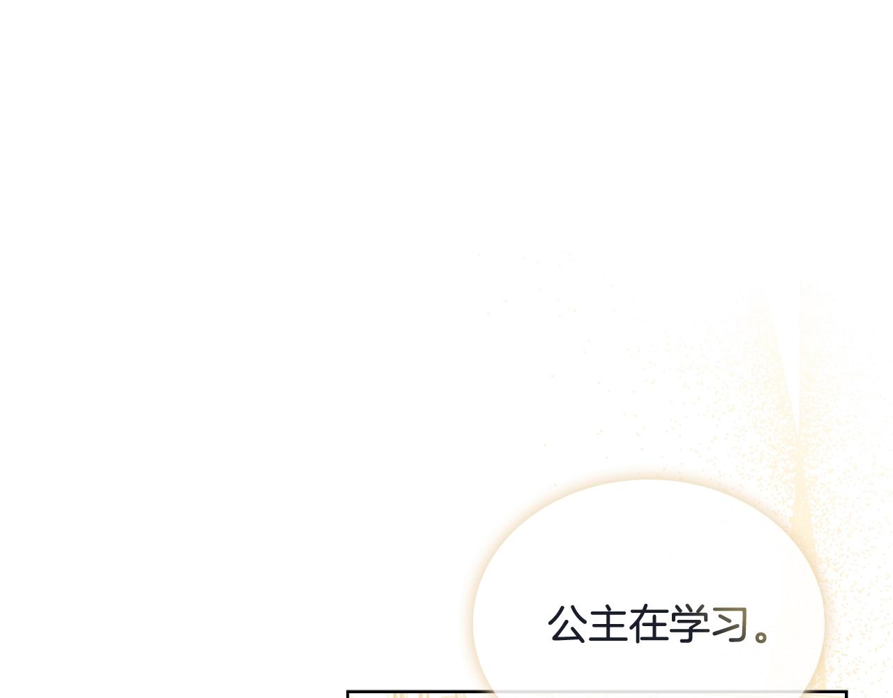 第57话 美女学霸挂科了？！4