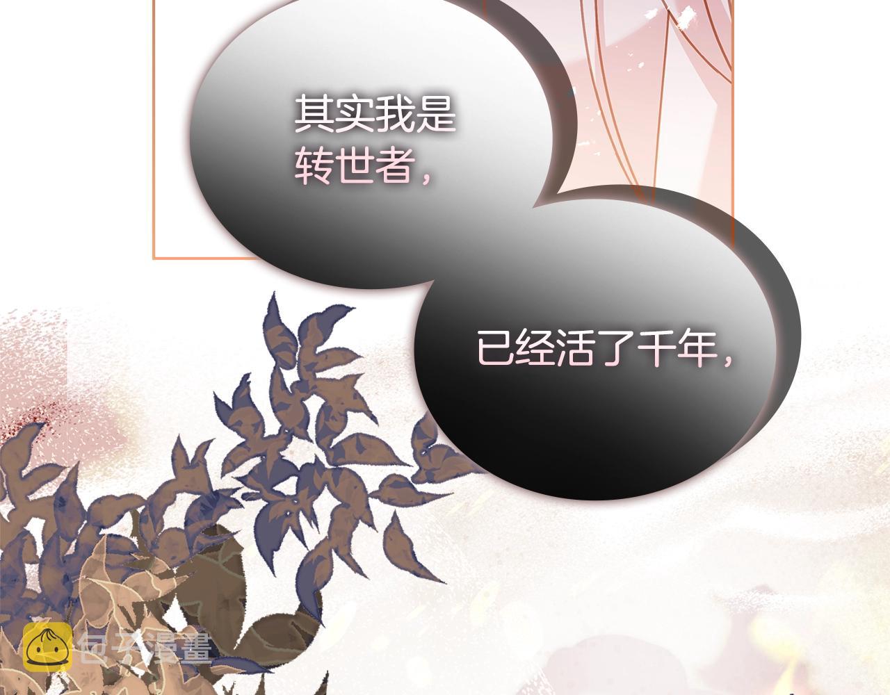 第67话 乖乖跟我来79