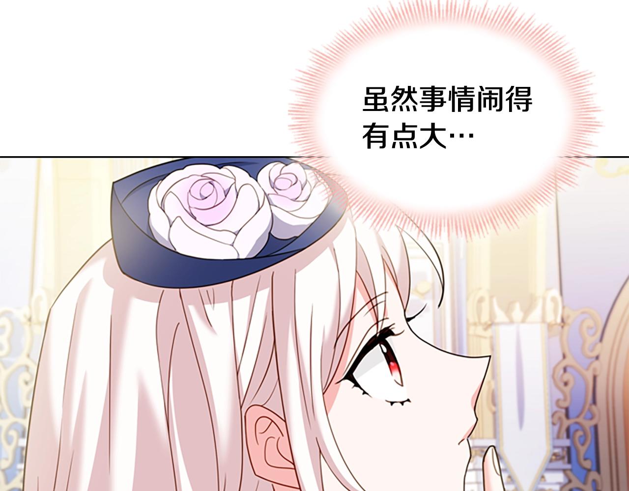第21话 花钱找安宁140