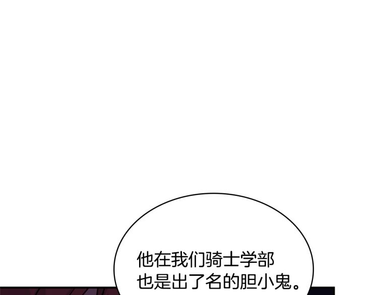 第17话 因你而战43