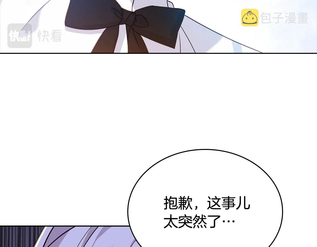 第66话 晴天霹雳110