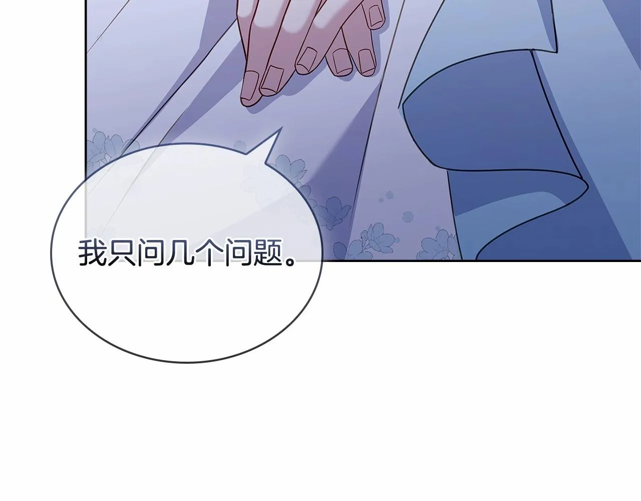 第85话 当面对峙83