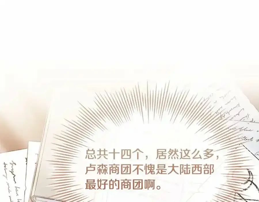 第86话 难以完成的赌约191