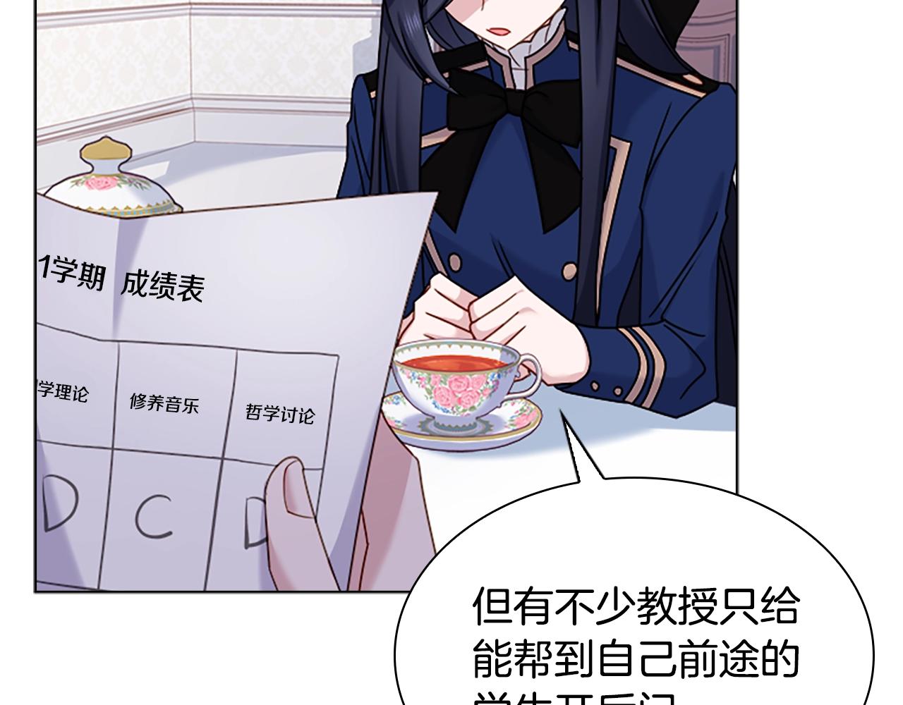 第38话 连根拔起！39