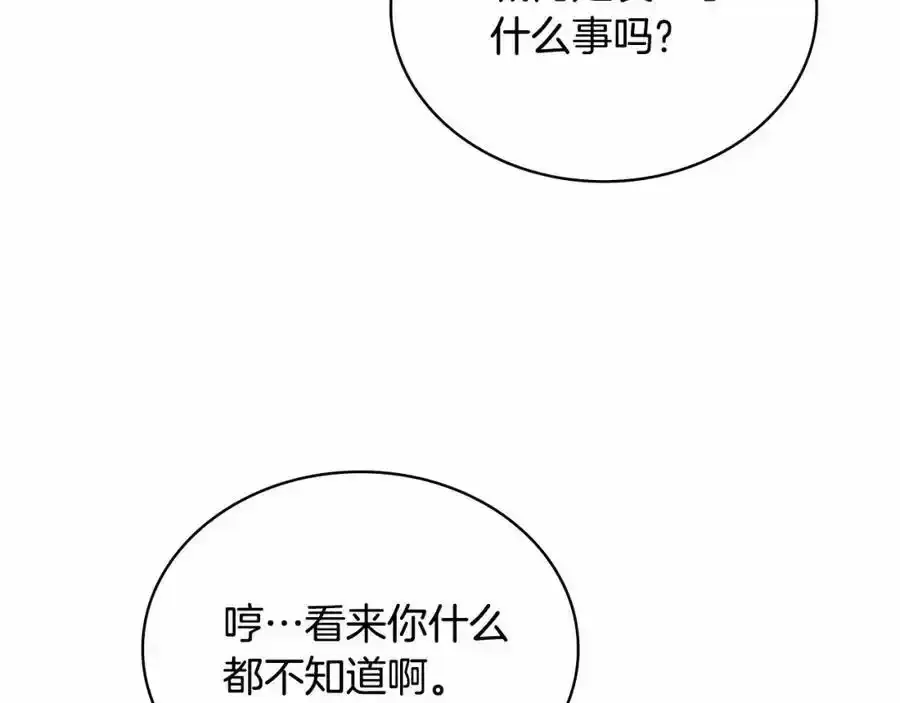 第87话 公国出事？214