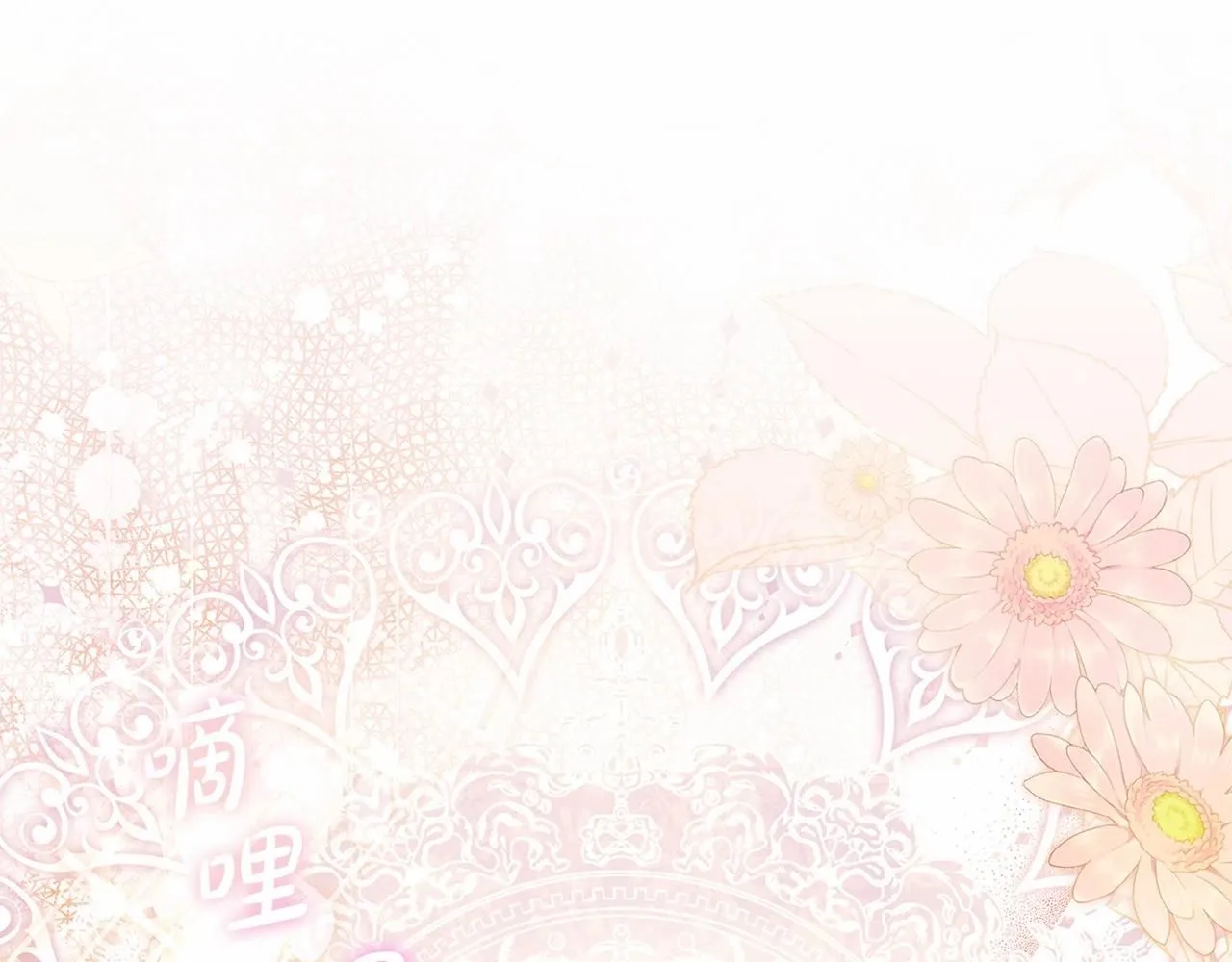 第91话 只想和你在一起65