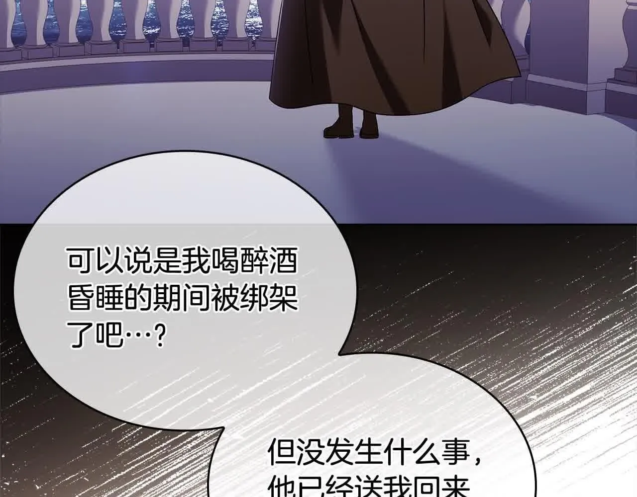 第102话 你要教训我？137