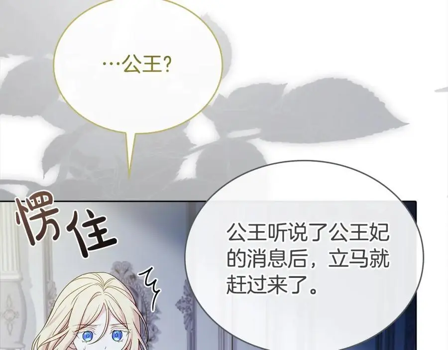 第111话 解开心结193