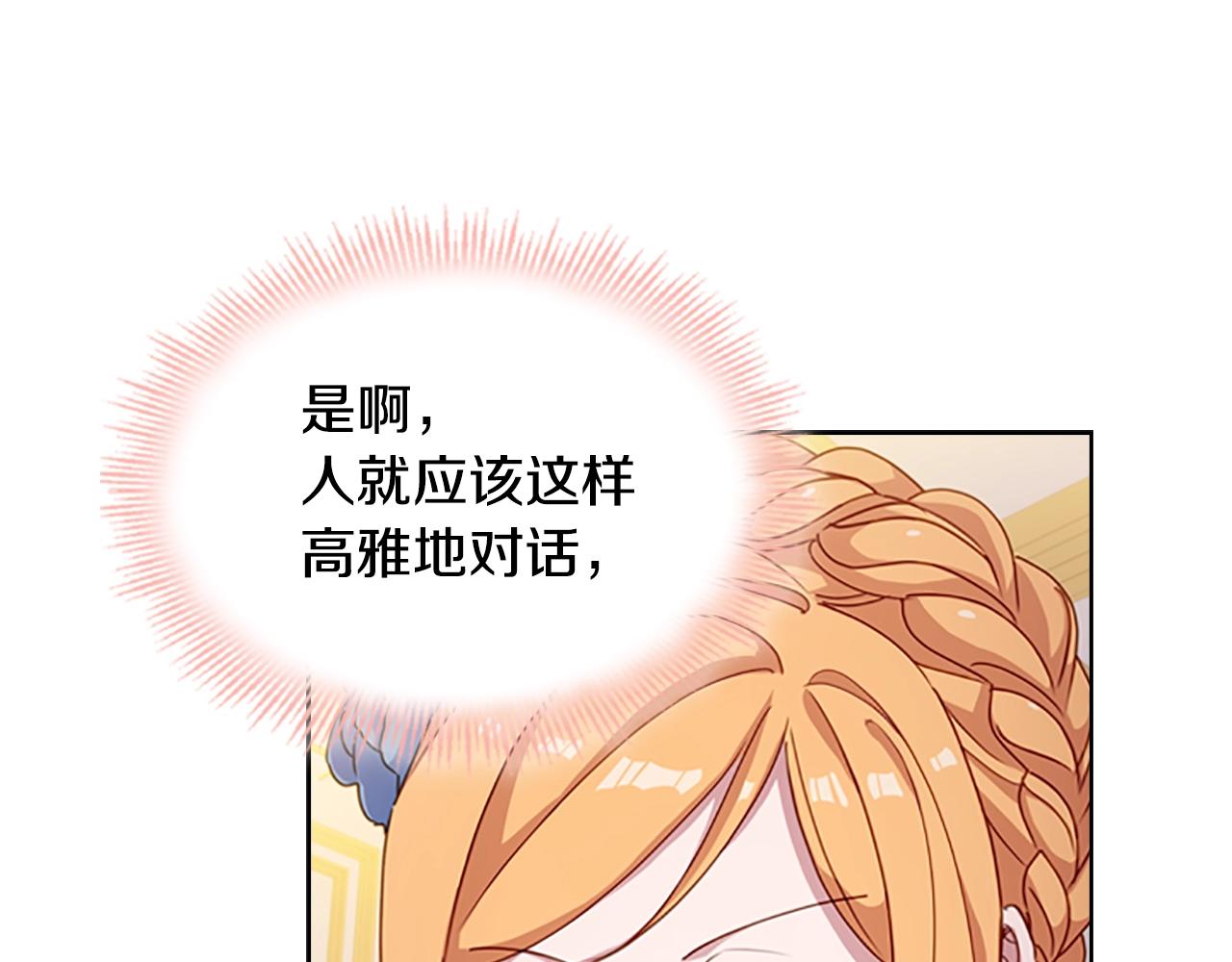 第23话 可爱的男孩子142
