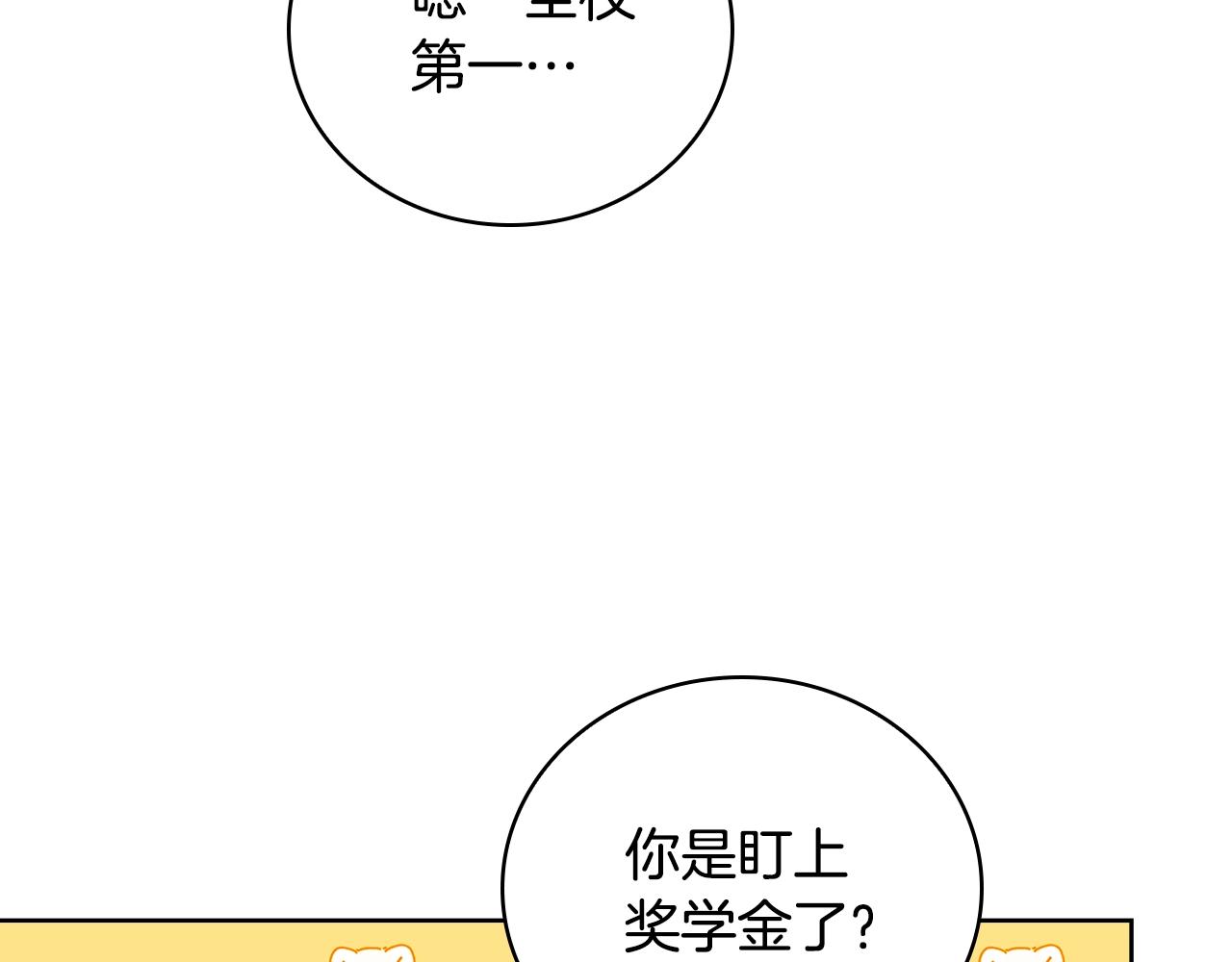 第58话 接受辅导22