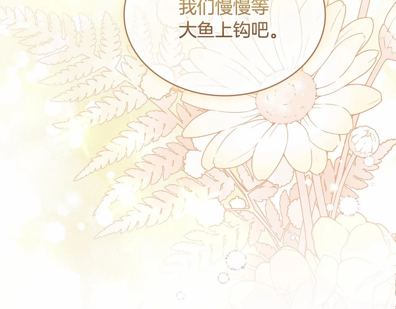 第85话 当面对峙25