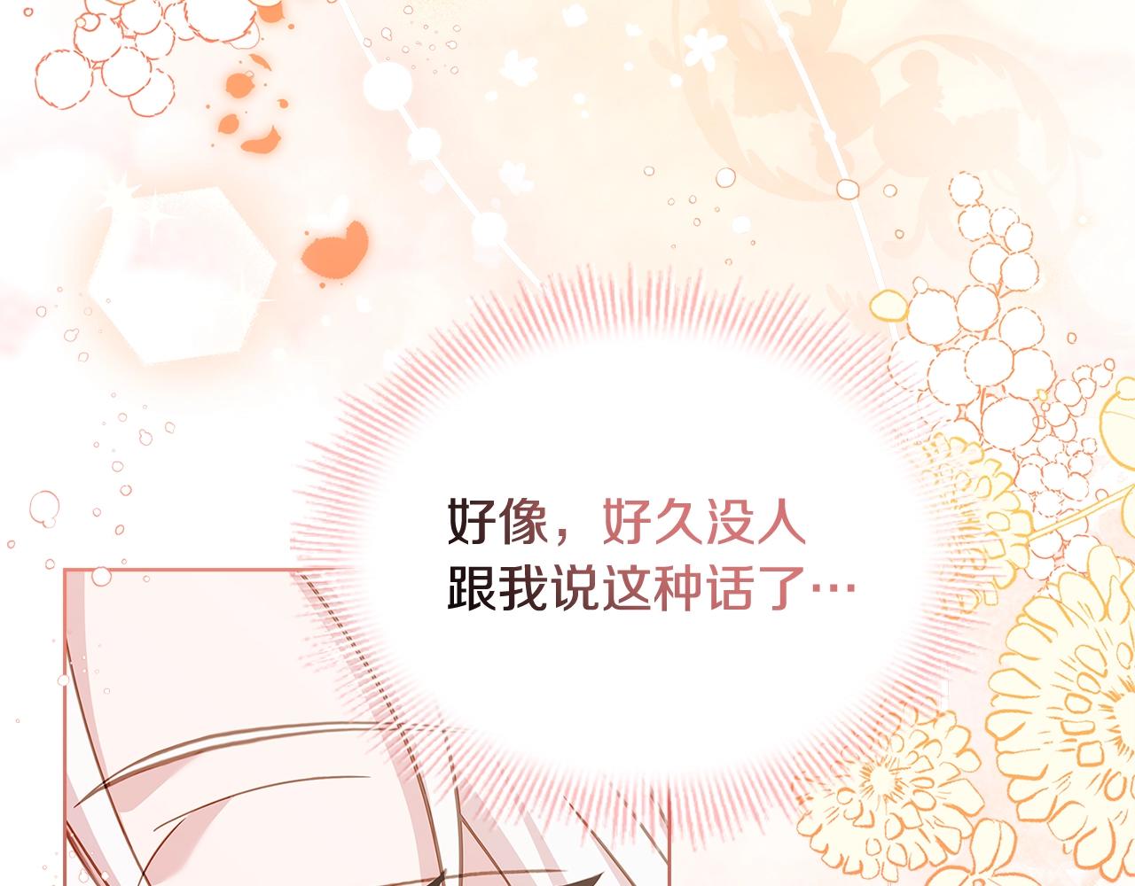 第68话 精心照顾110